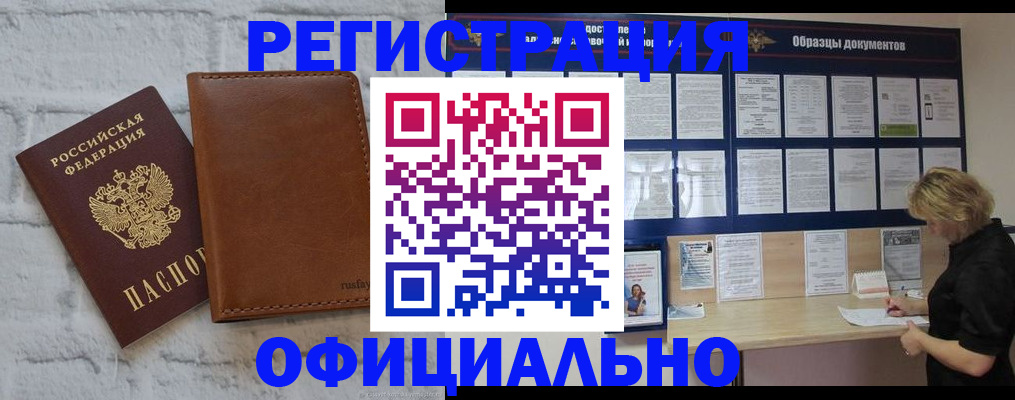 прописка для школы в Белой Холунице