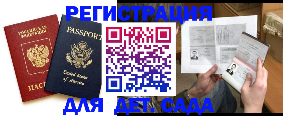 временная регистрация собственник в Белой Холунице